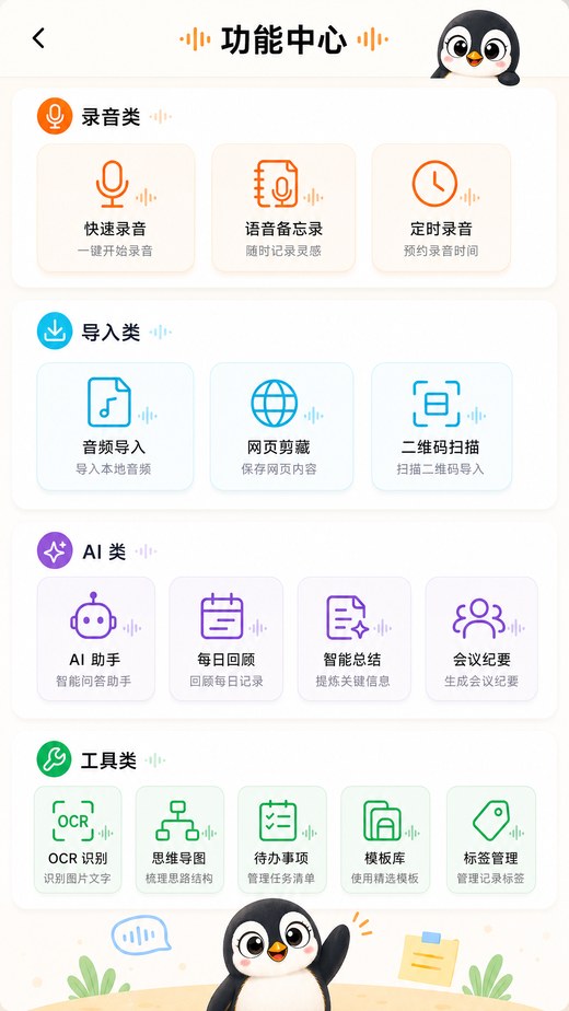 功能中心